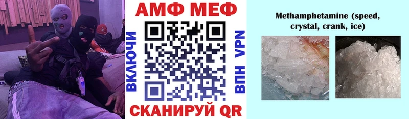 Amphetamine VHQ  Староминская 