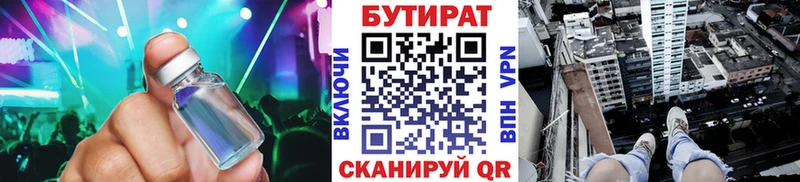 mega ТОР  Староминская  БУТИРАТ BDO  цена наркотик 