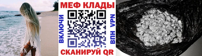 Меф мяу мяу  Староминская