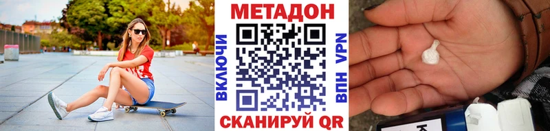 Метадон methadone  Староминская 